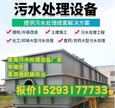 蒙山养殖污水处理设备