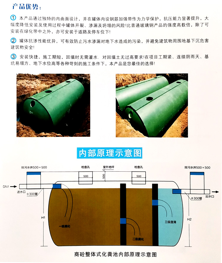 蒙山玻璃钢化粪池