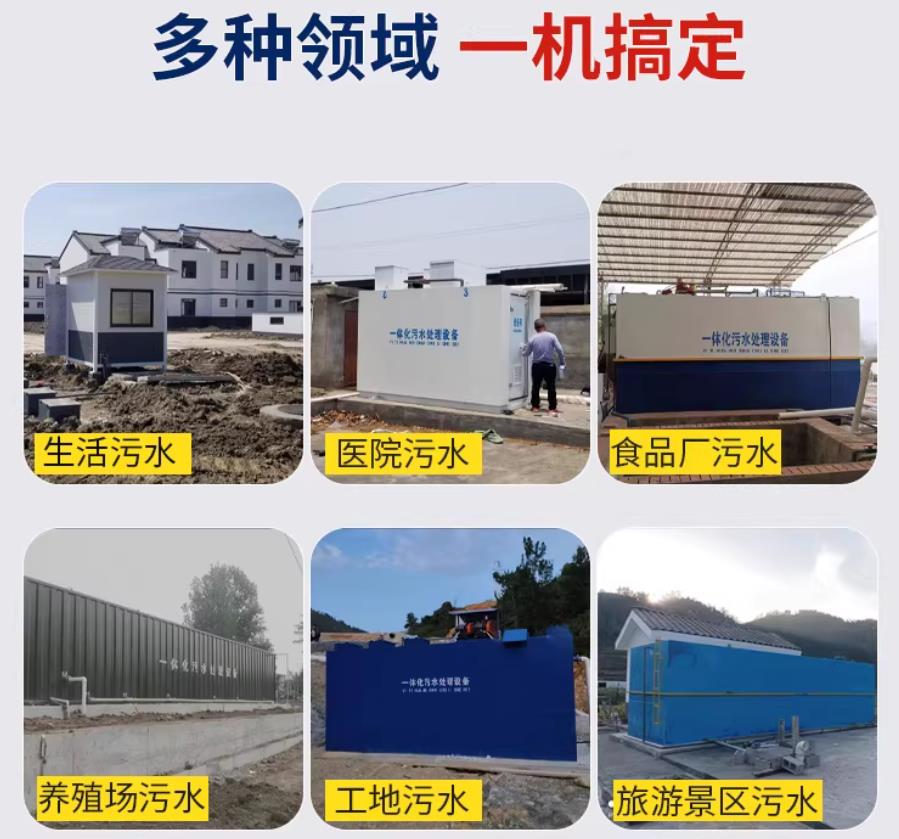 蒙山场景全覆盖！甘肃嘉源通一体化污水处理设备，适配城乡工业全场景污水治理