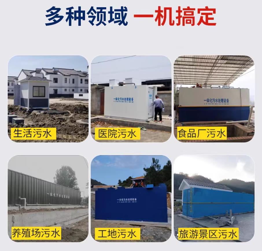 蒙山甘肃兰州地埋式污水处理设备厂家｜一体化埋地污水治理设备｜乡镇乡村厂区小区通用解决方案
